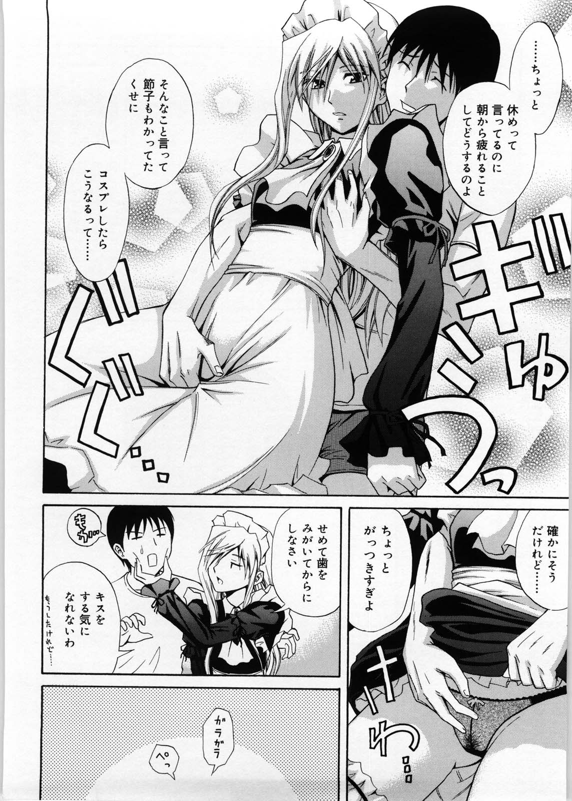 [青木幹治] Only You