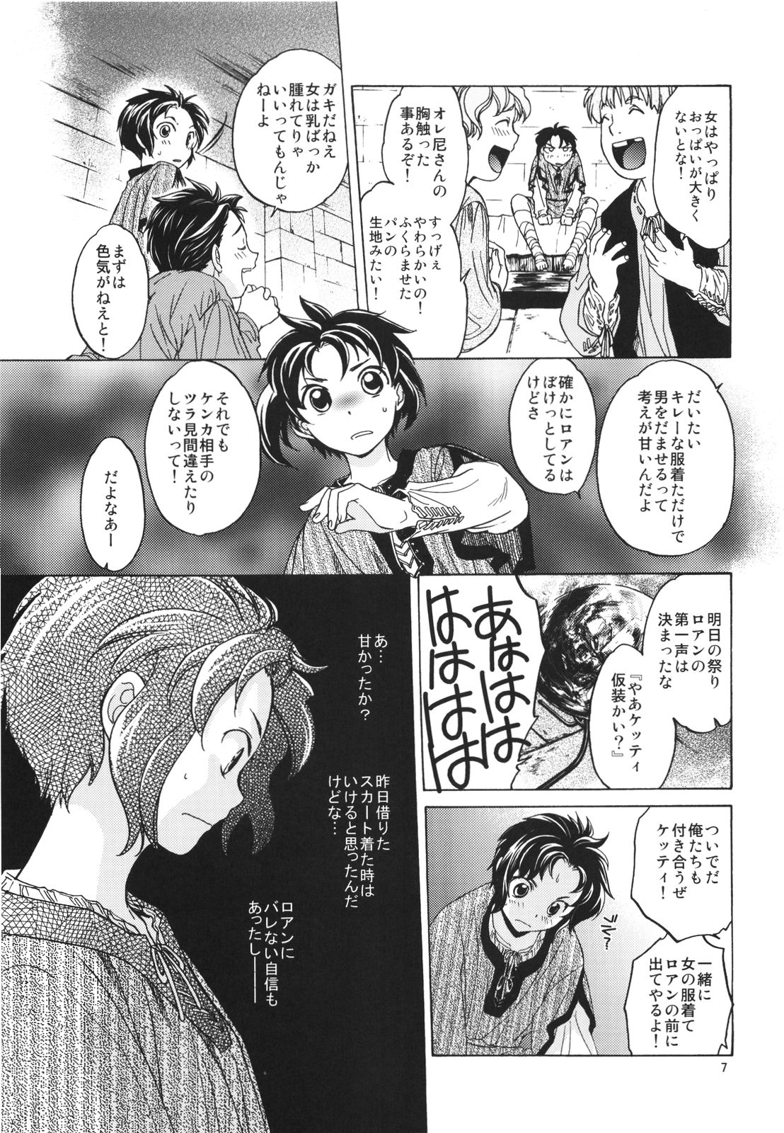 (サンクリ49) [床子屋 (HEIZO & 鬼頭えん)] Saint Foire Festival 2