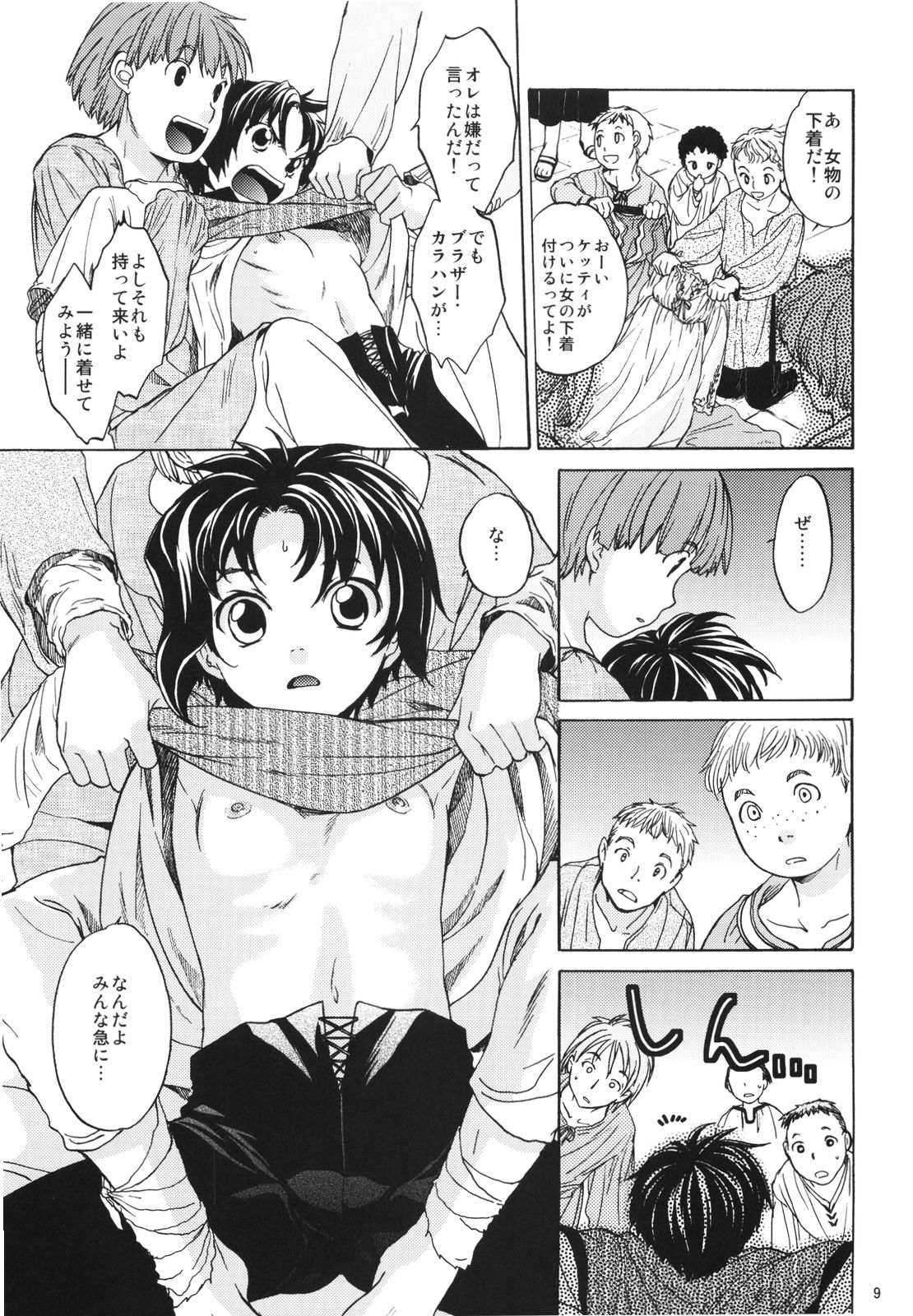 (サンクリ49) [床子屋 (HEIZO & 鬼頭えん)] Saint Foire Festival 2