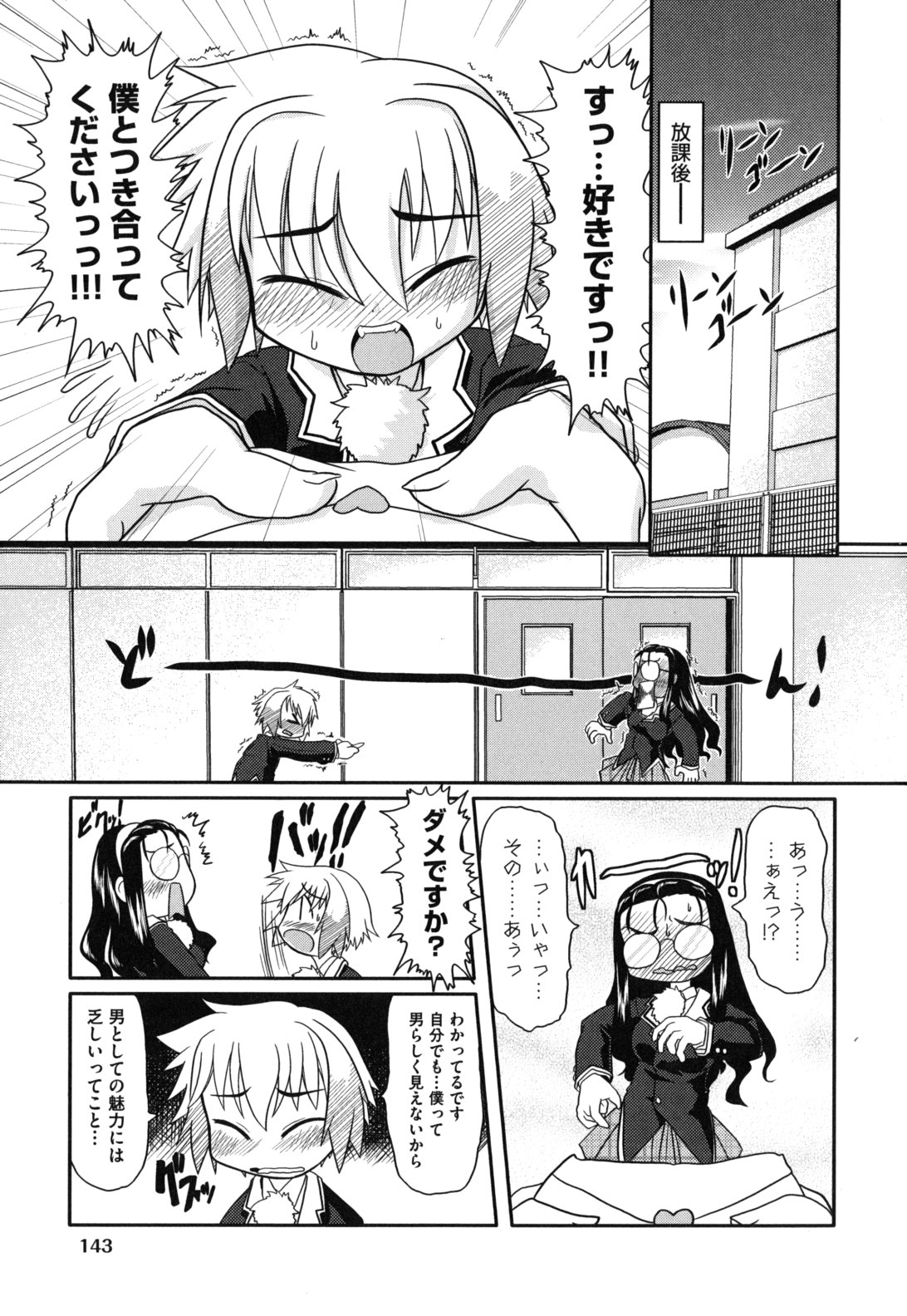 [田倉まひろ] えろまんがの妖精