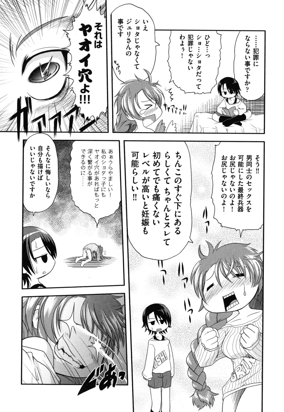 [田倉まひろ] えろまんがの妖精