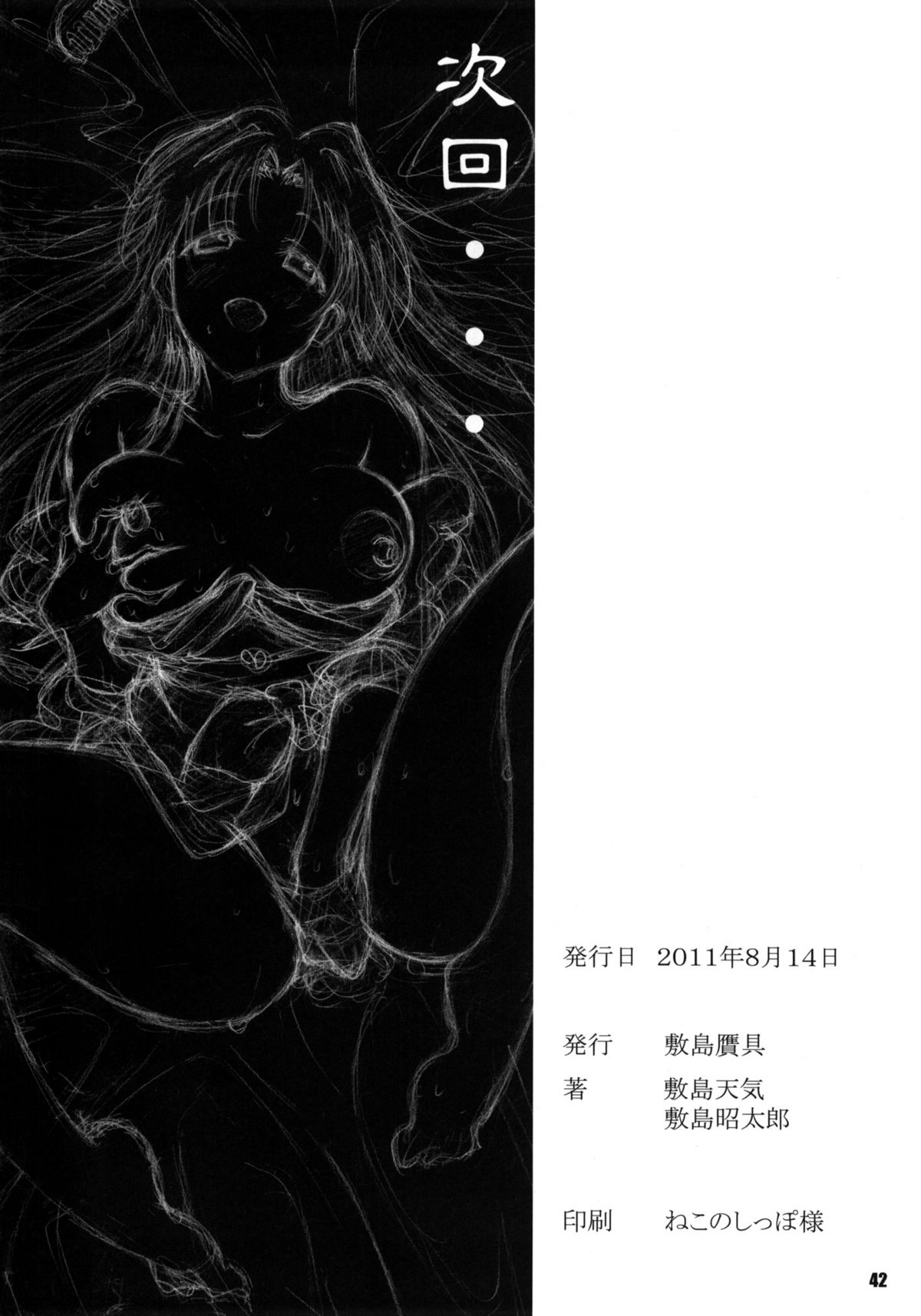 (C80) [敷島贋具 (敷島天気、敷島昭太郎)] 源さん 4 (かのこん)
