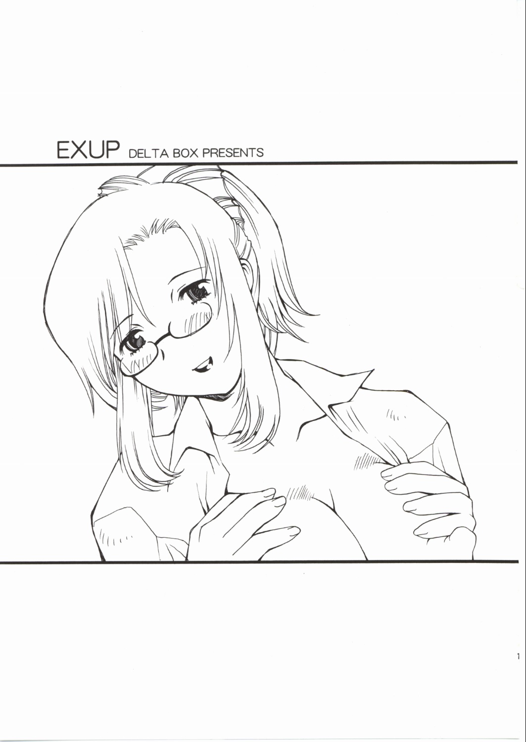 (C62) [DELTA BOX (石田政行)] EXUP-6 (おねがい☆ティーチャー)