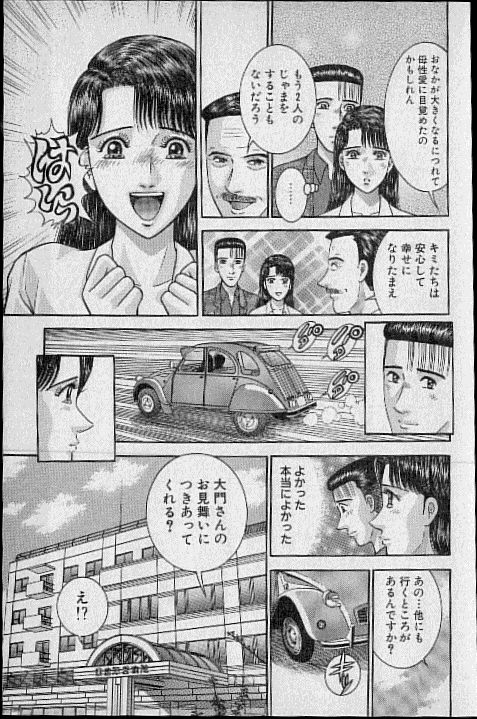 [村生ミオ] バージン・ママ 第20巻