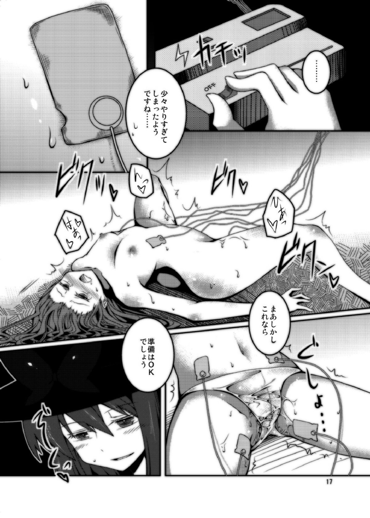 (C79) [不可解道楽 (ぎょ)] 天子ちゃんが教育される本 (東方)