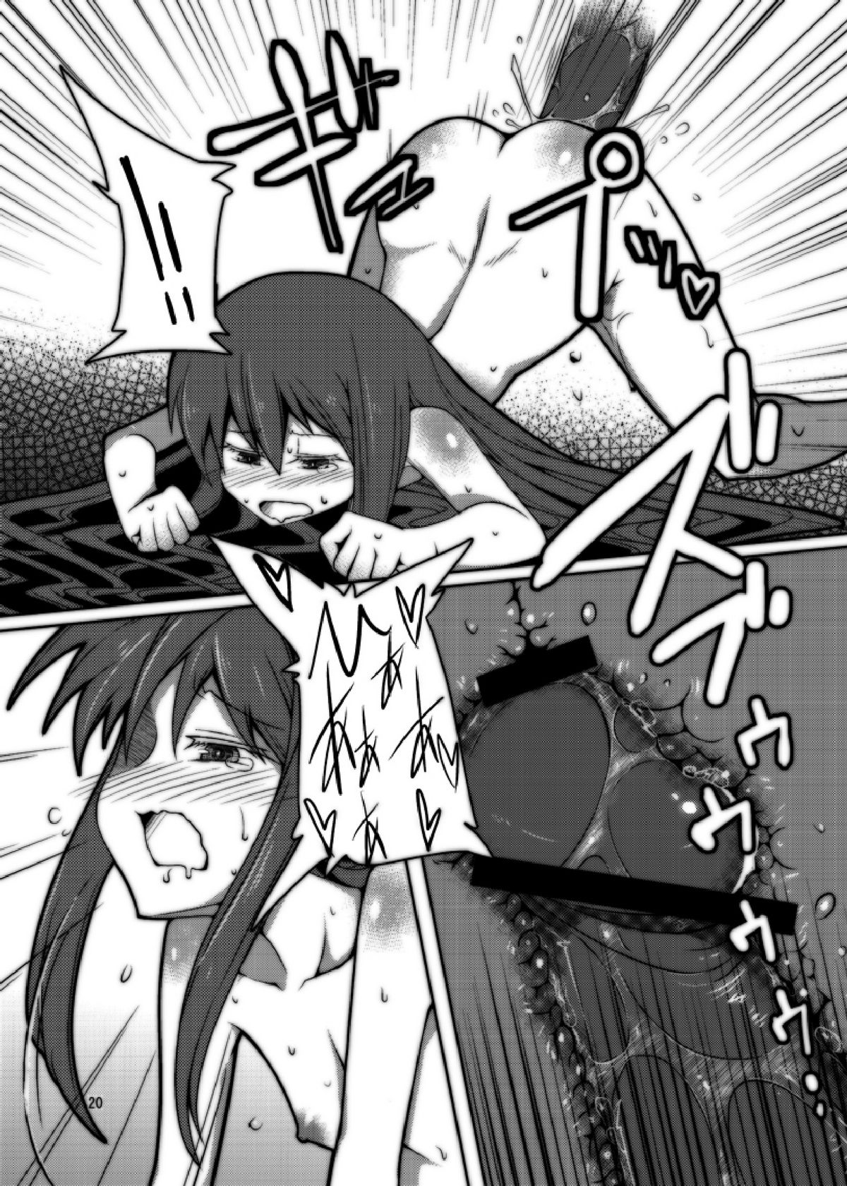 (C79) [不可解道楽 (ぎょ)] 天子ちゃんが教育される本 (東方)