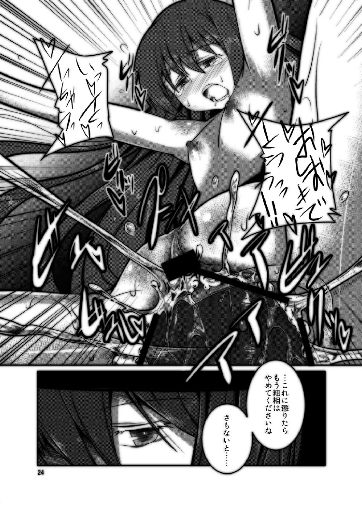 (C79) [不可解道楽 (ぎょ)] 天子ちゃんが教育される本 (東方)