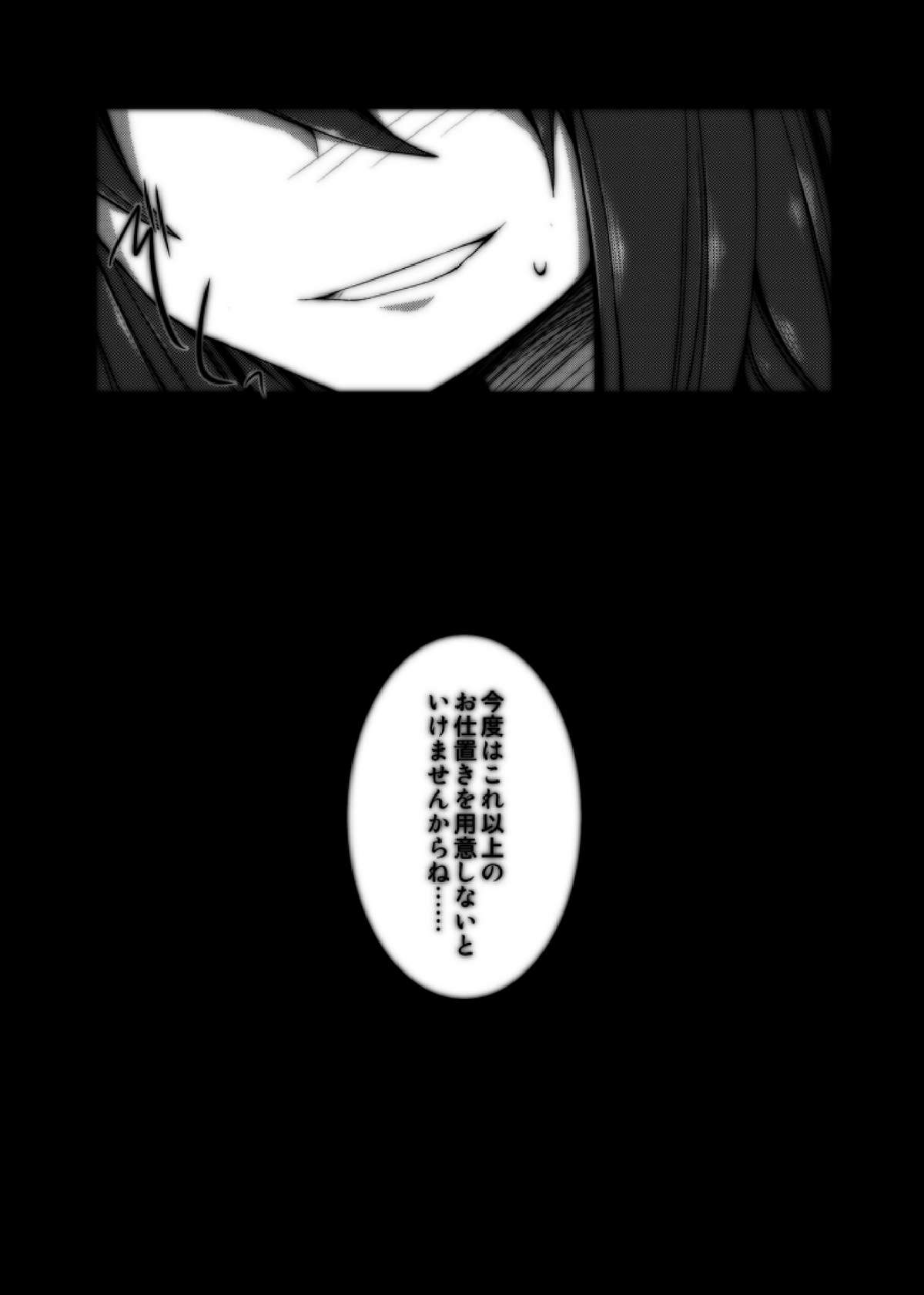 (C79) [不可解道楽 (ぎょ)] 天子ちゃんが教育される本 (東方)
