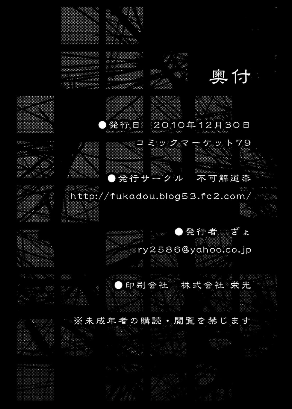 (C79) [不可解道楽 (ぎょ)] 天子ちゃんが教育される本 (東方)