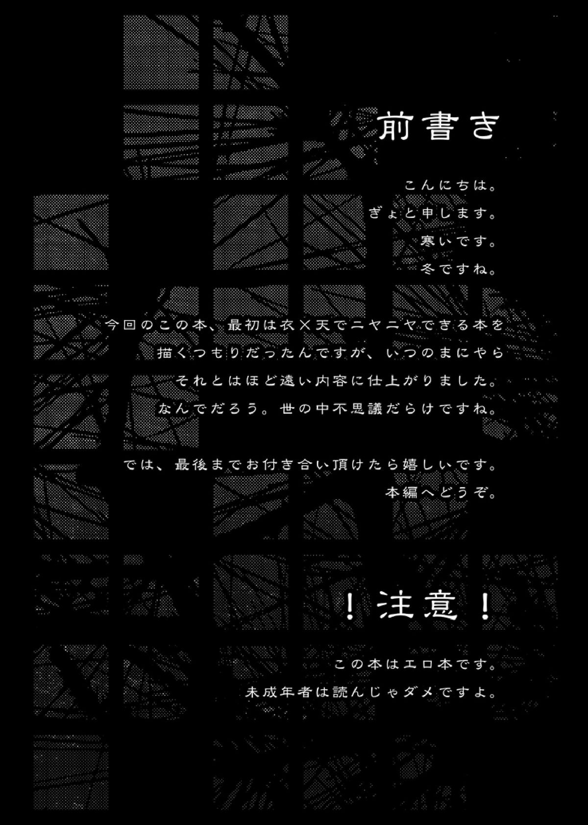 (C79) [不可解道楽 (ぎょ)] 天子ちゃんが教育される本 (東方)