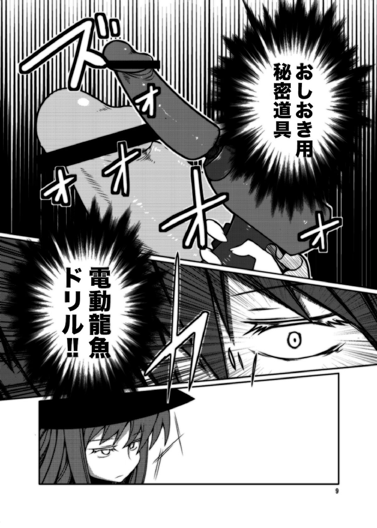 (C79) [不可解道楽 (ぎょ)] 天子ちゃんが教育される本 (東方)