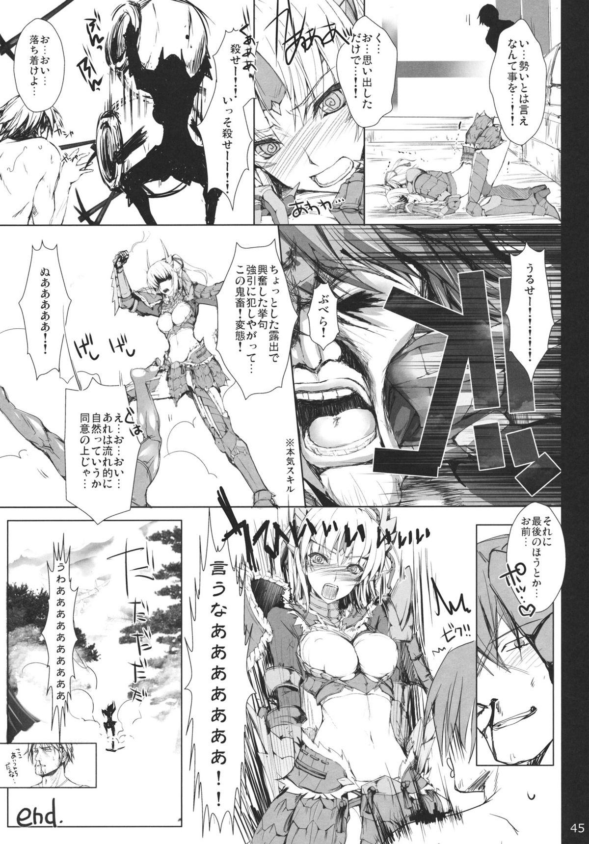 (C80) [うどんや (鬼月あるちゅ、ZAN)] もんはんのえろほん 11 (モンスターハンター)