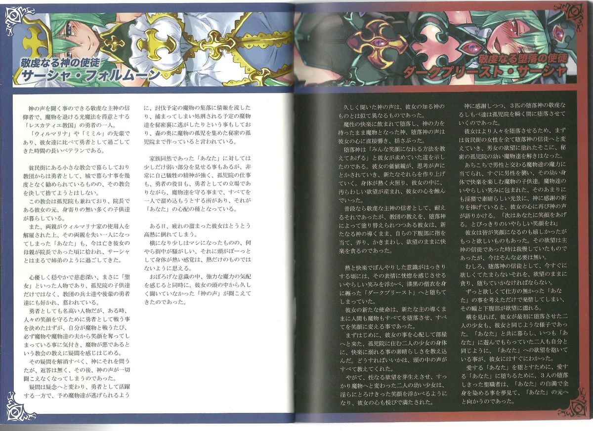 (C80) [クロビネガ (健康クロス)] Monster Girl Encyclopedia World Guide I ～堕落の乙女達～ -Fallen Maidens-