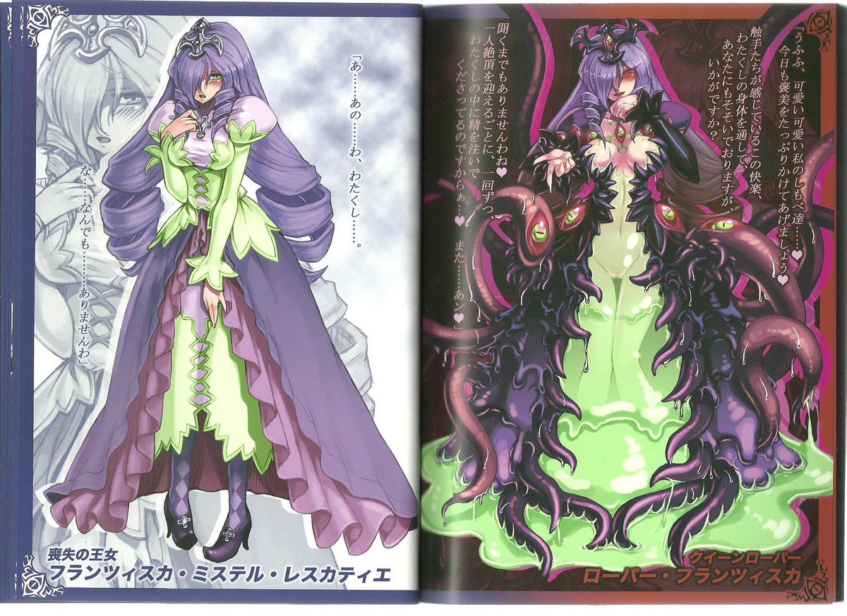 (C80) [クロビネガ (健康クロス)] Monster Girl Encyclopedia World Guide I ～堕落の乙女達～ -Fallen Maidens-