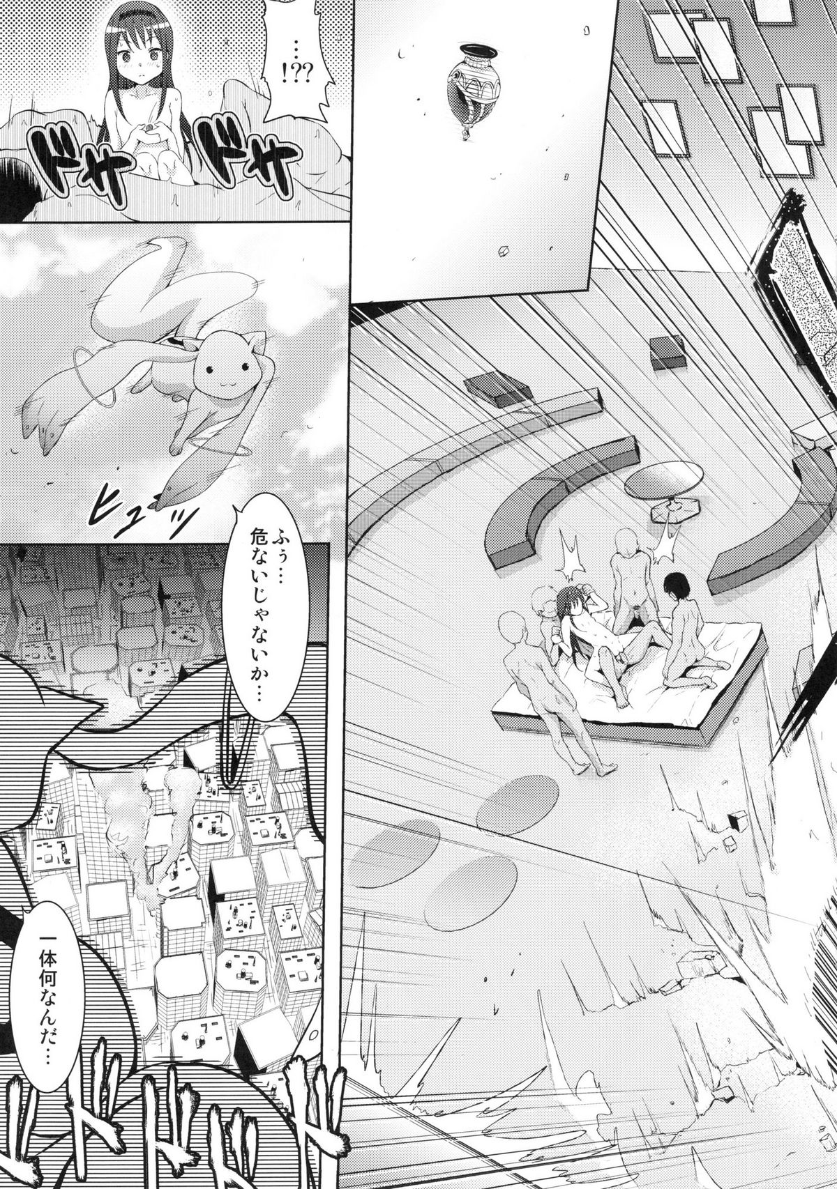 (もう何も恐くない) [Galley (ryoma)] トゥルー★エンド (魔法少女まどか☆マギカ)