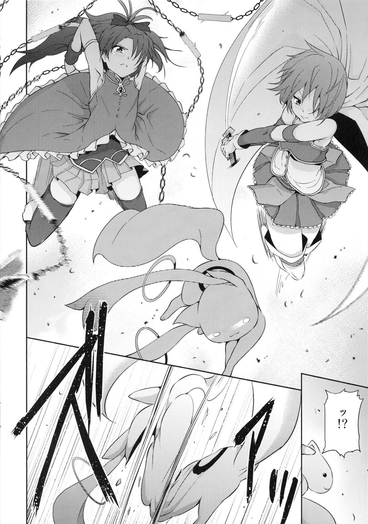 (もう何も恐くない) [Galley (ryoma)] トゥルー★エンド (魔法少女まどか☆マギカ)