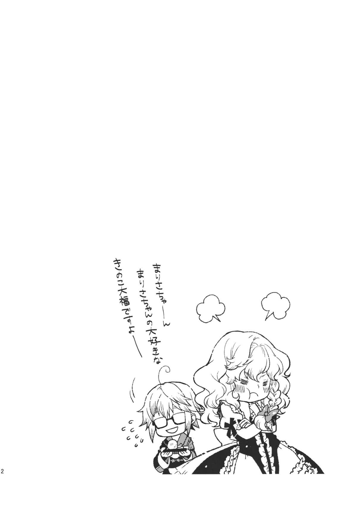 (こいまり3) [18sbunny (浪咲ゆか)] 恋眼鏡／色眼鏡 (東方Project)
