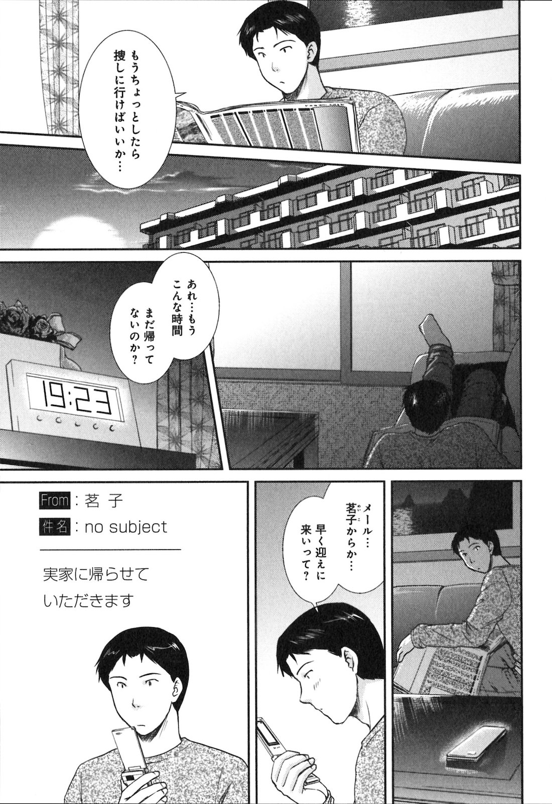 [憧明良] 恋愛圏内