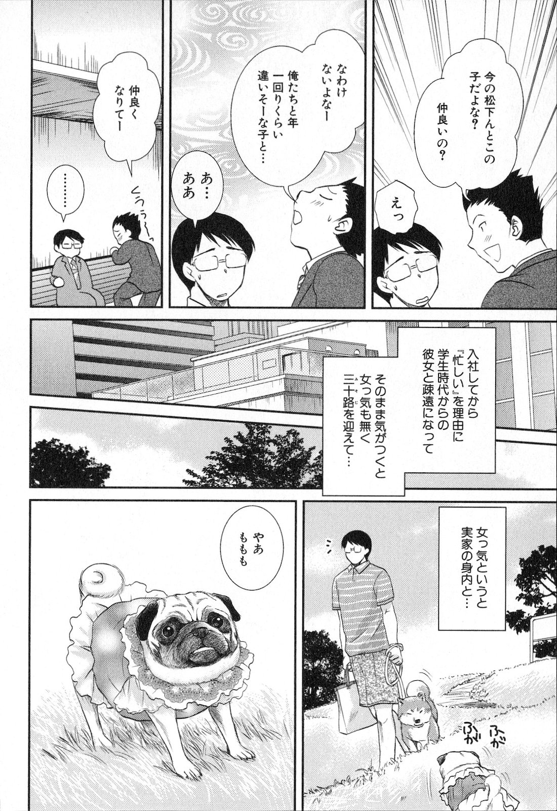 [憧明良] 恋愛圏内