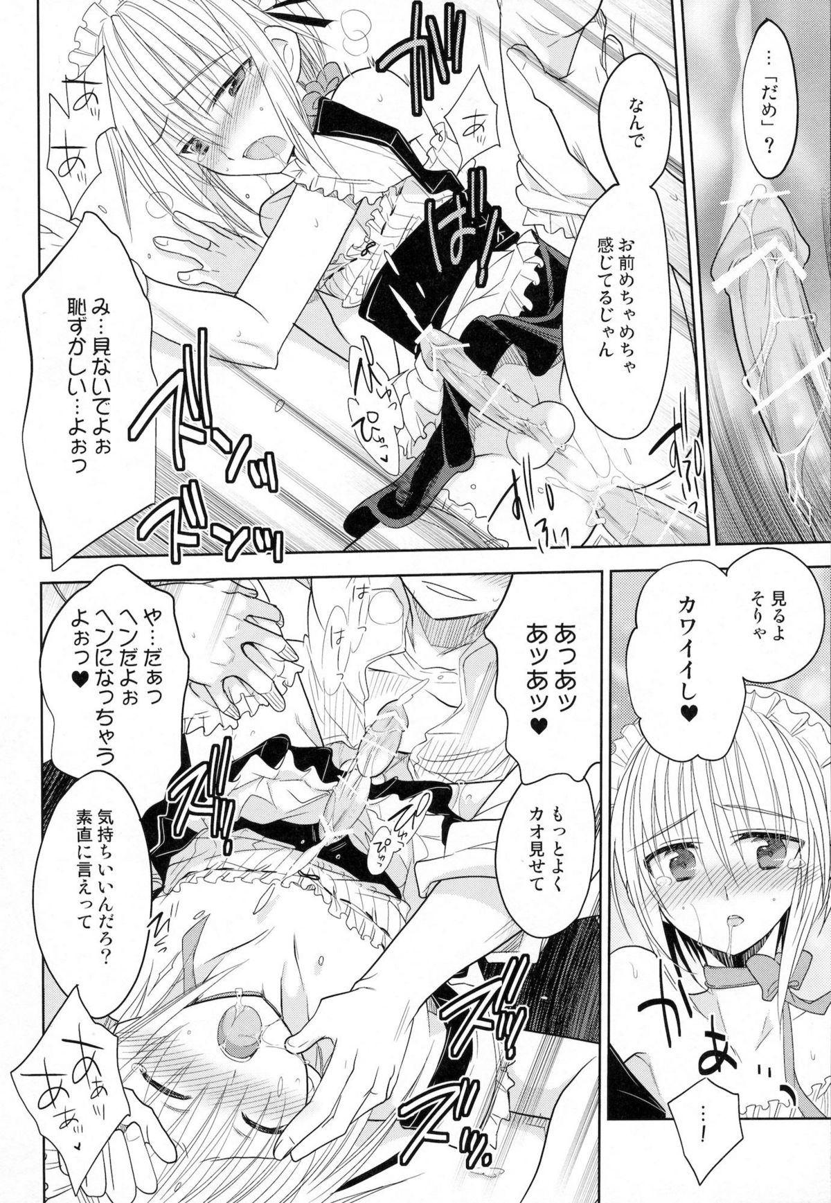 [T-NORTH (松本ミトヒ。)] Carnival After