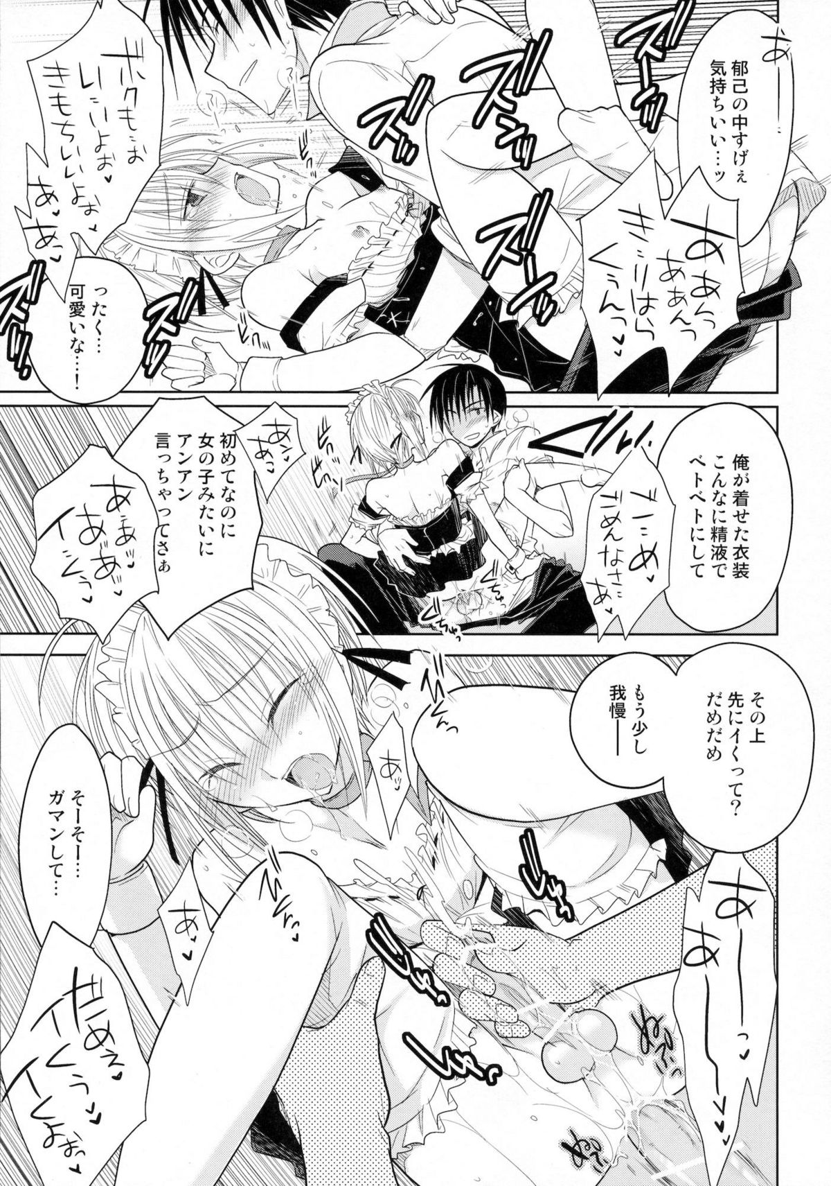 [T-NORTH (松本ミトヒ。)] Carnival After