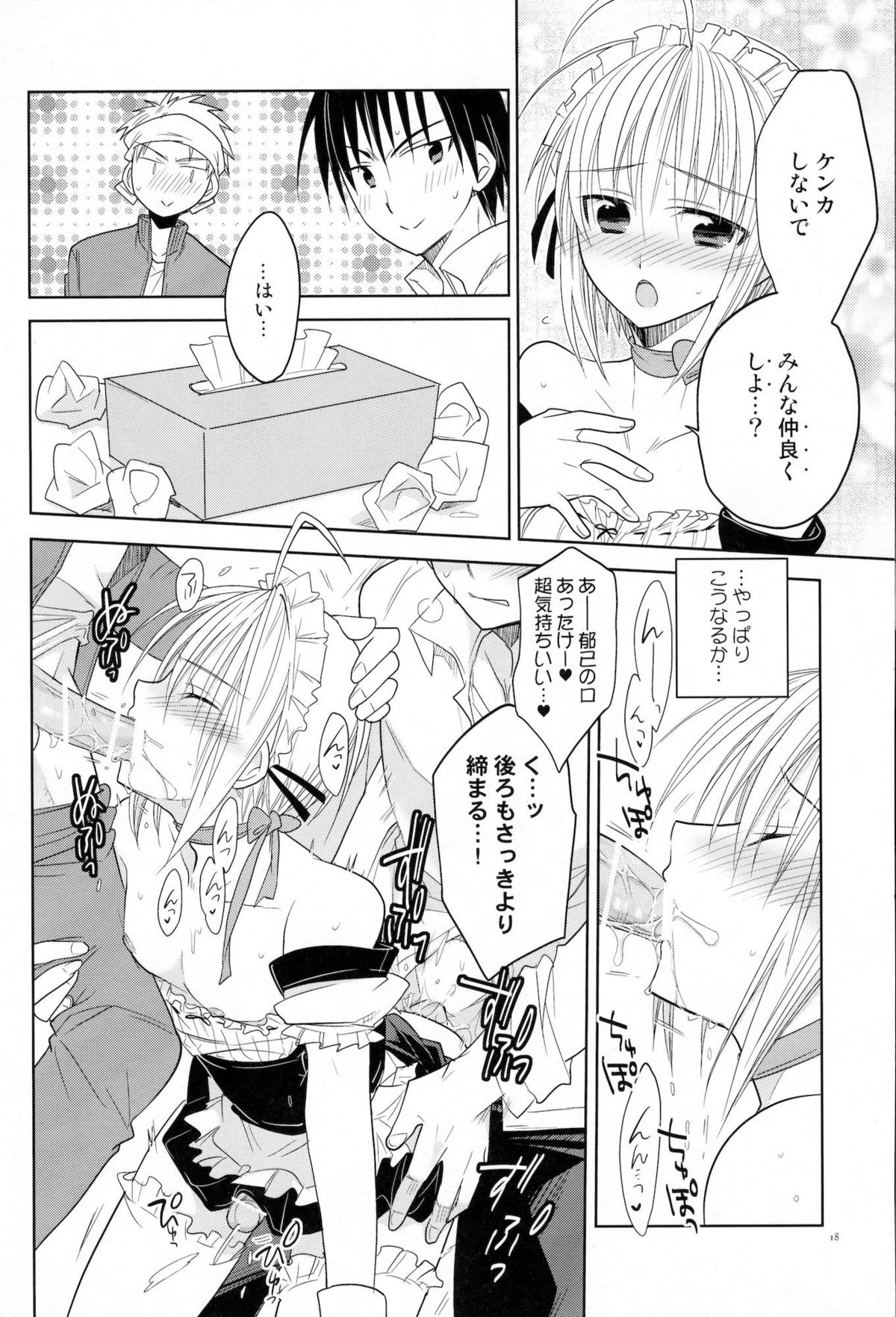 [T-NORTH (松本ミトヒ。)] Carnival After