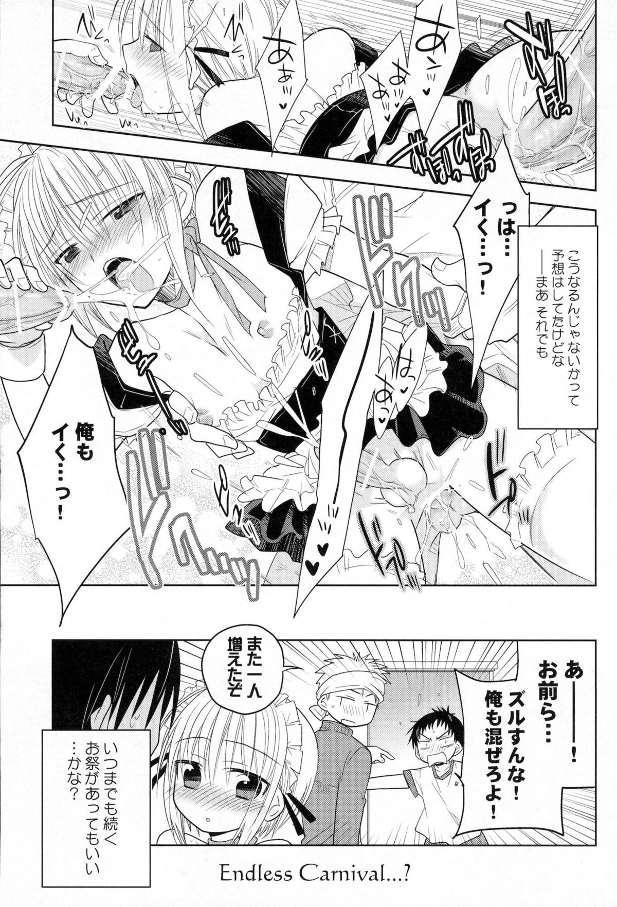 [T-NORTH (松本ミトヒ。)] Carnival After