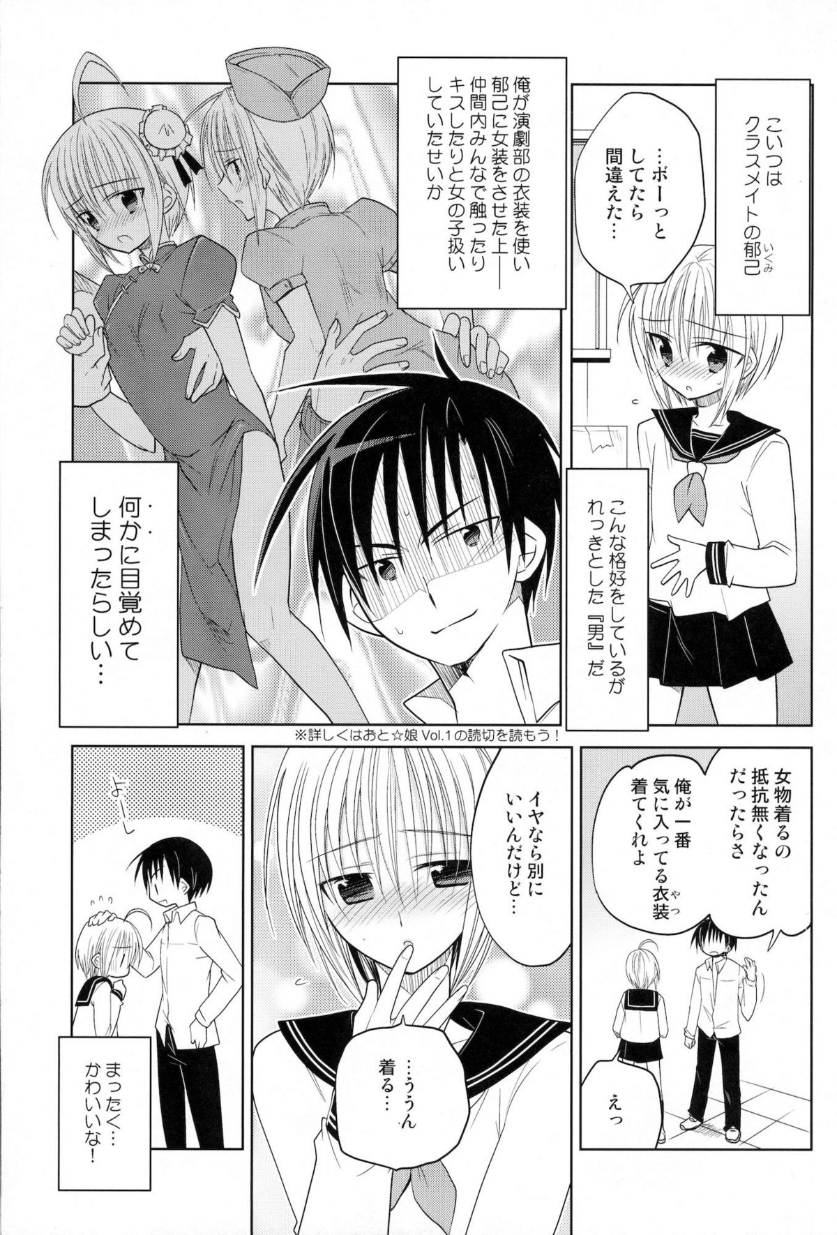 [T-NORTH (松本ミトヒ。)] Carnival After