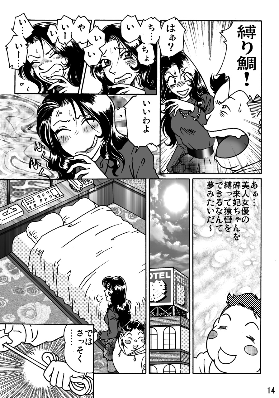 [ろじうら館] しばりん