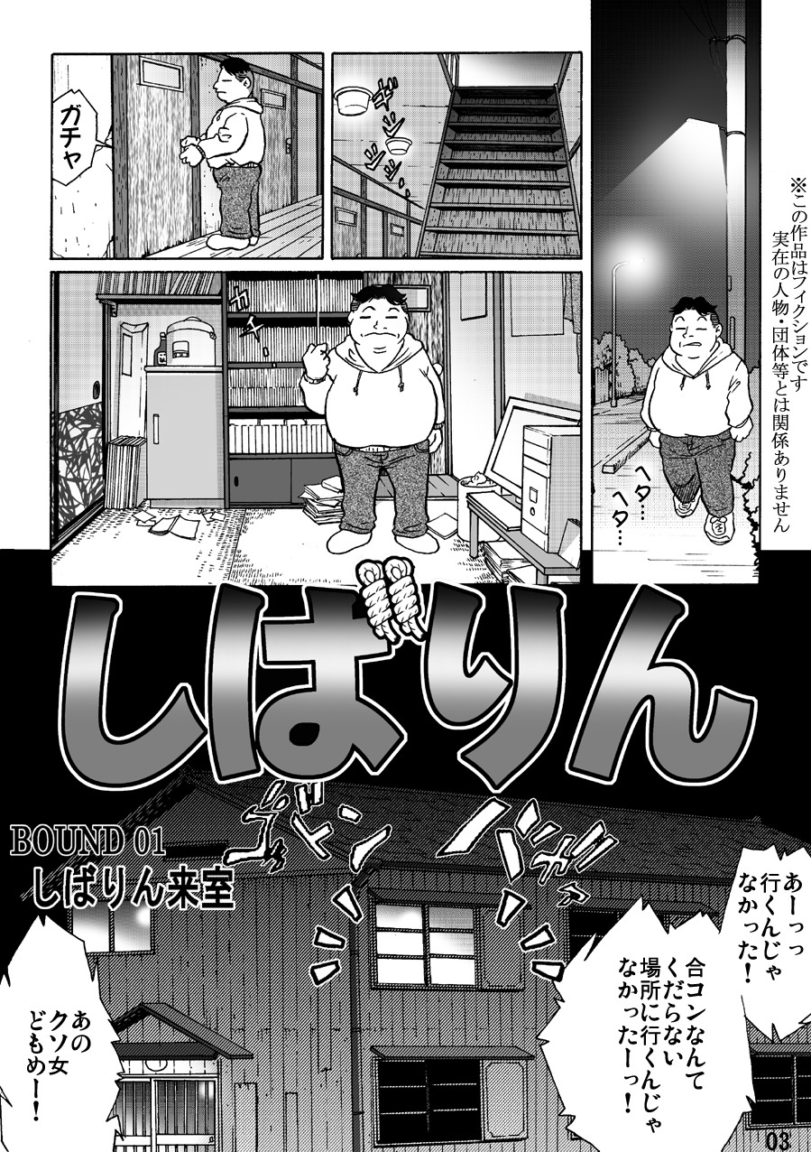 [ろじうら館] しばりん