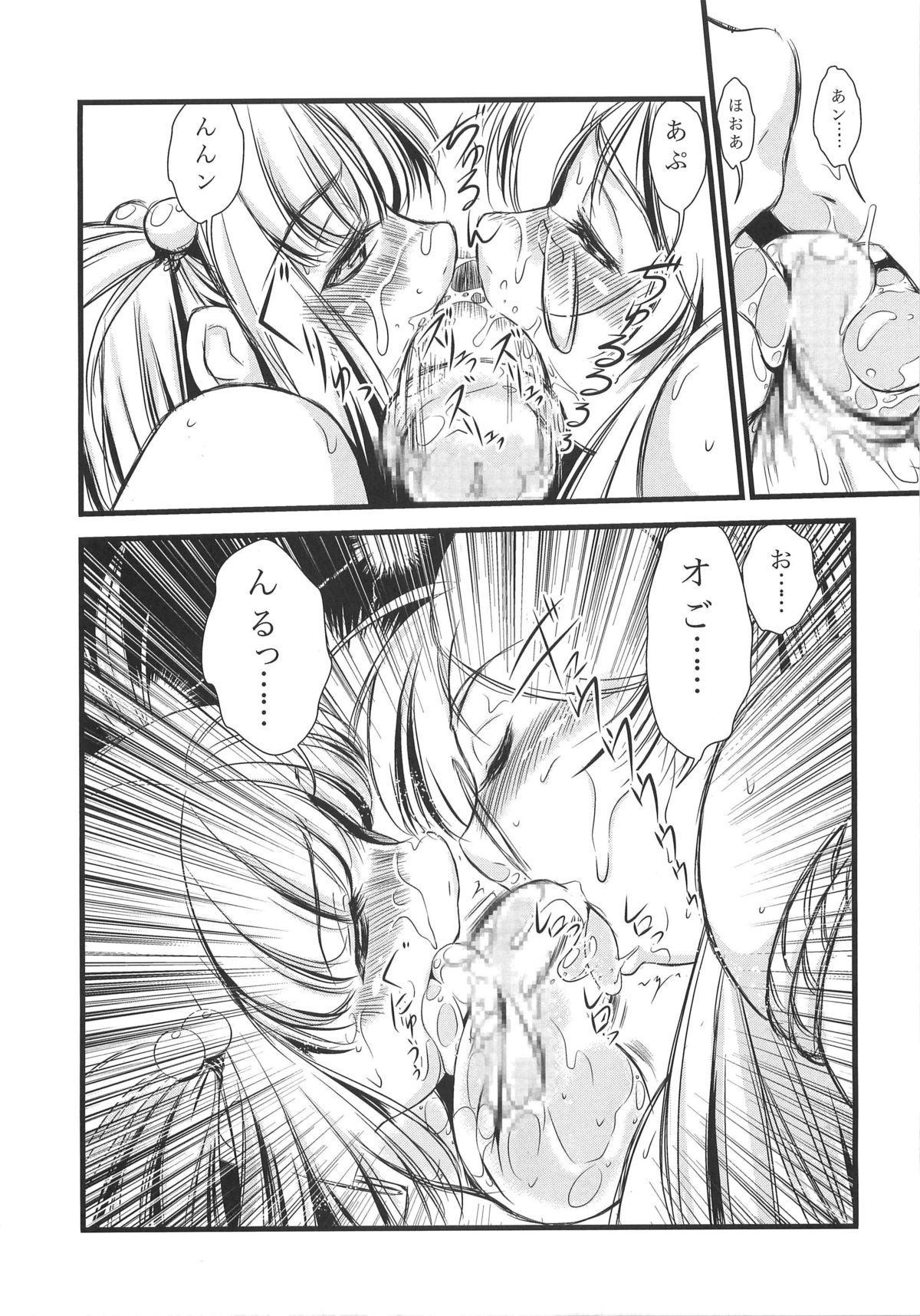(C77) [STUDIO VANGUARD (TWILIGHT)] V091231H