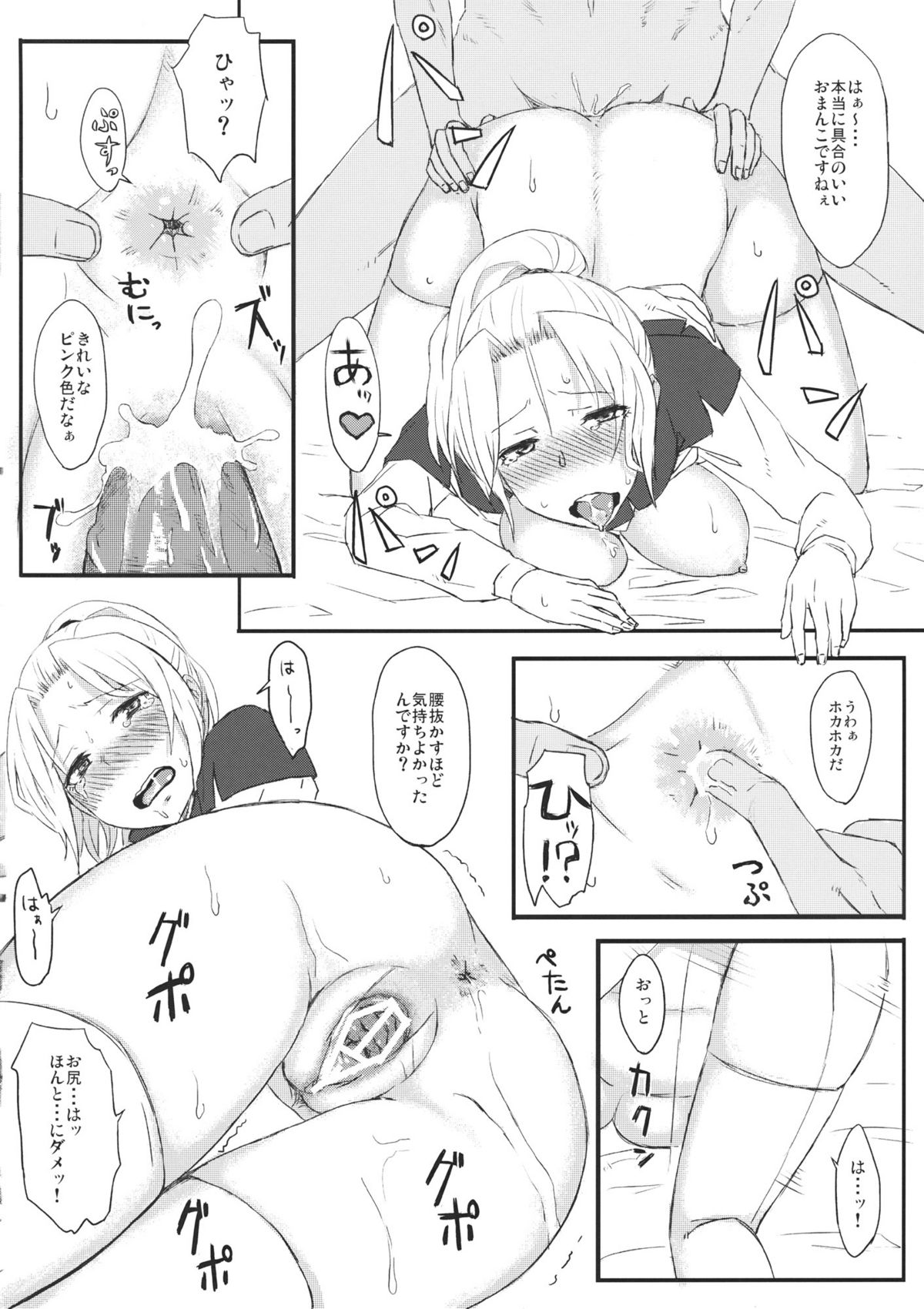 (C80) [ごむはち (よこはち, いわのり)] 姐さんの言うことなら仕方ない (東方Project)