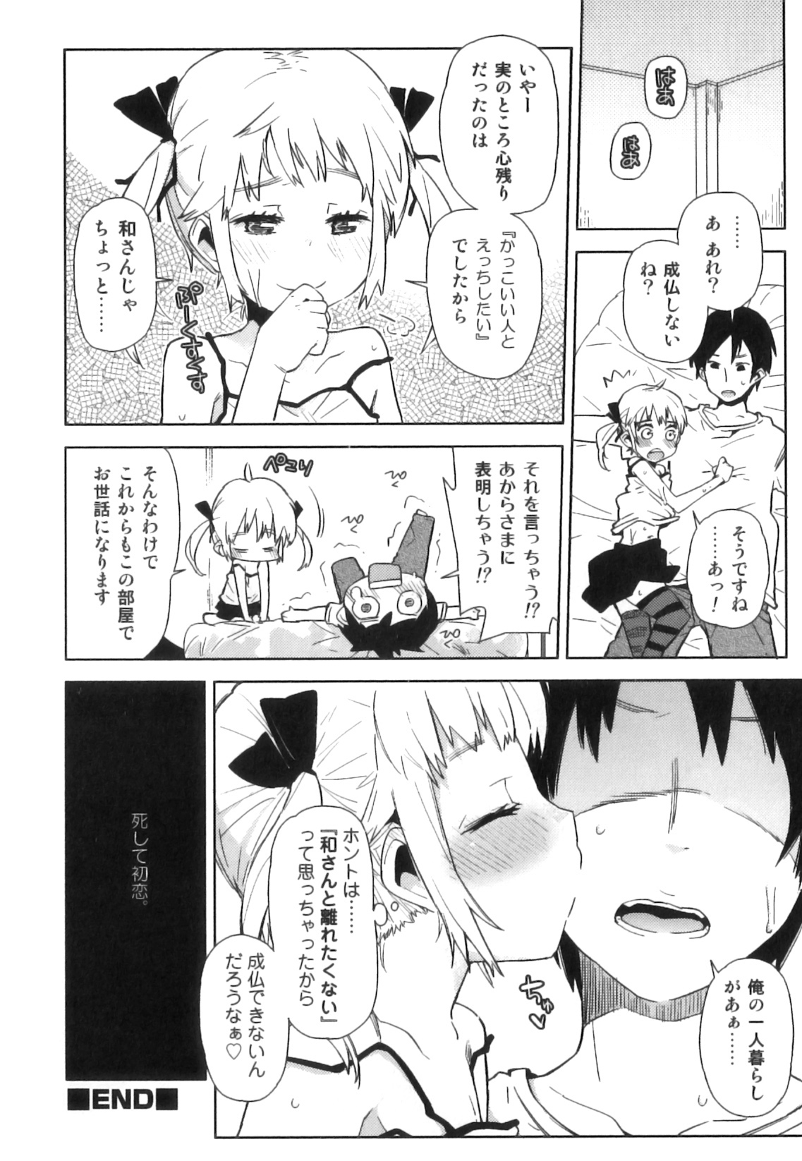 [アンソロジー] えろ☆しょた22 魔法×少年×男の娘