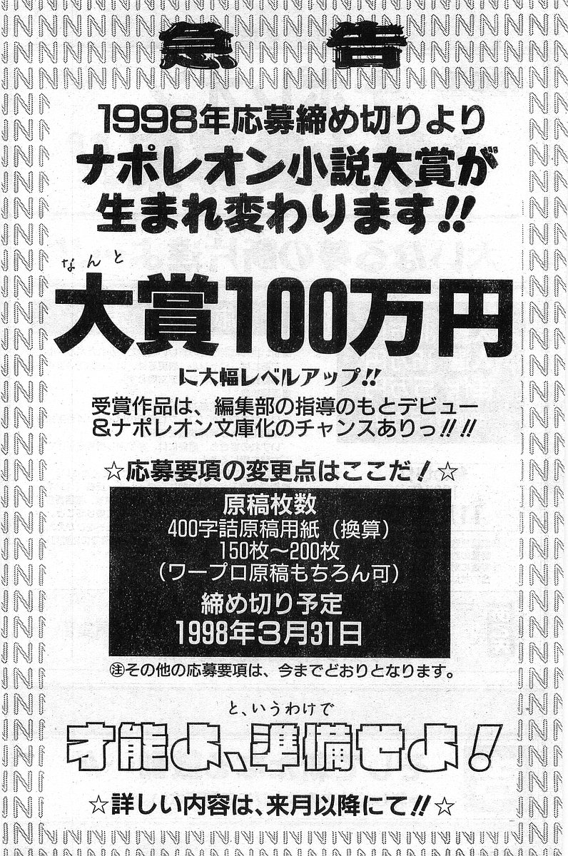 COMIC パピポ外伝 1997年11月号 Vol.40