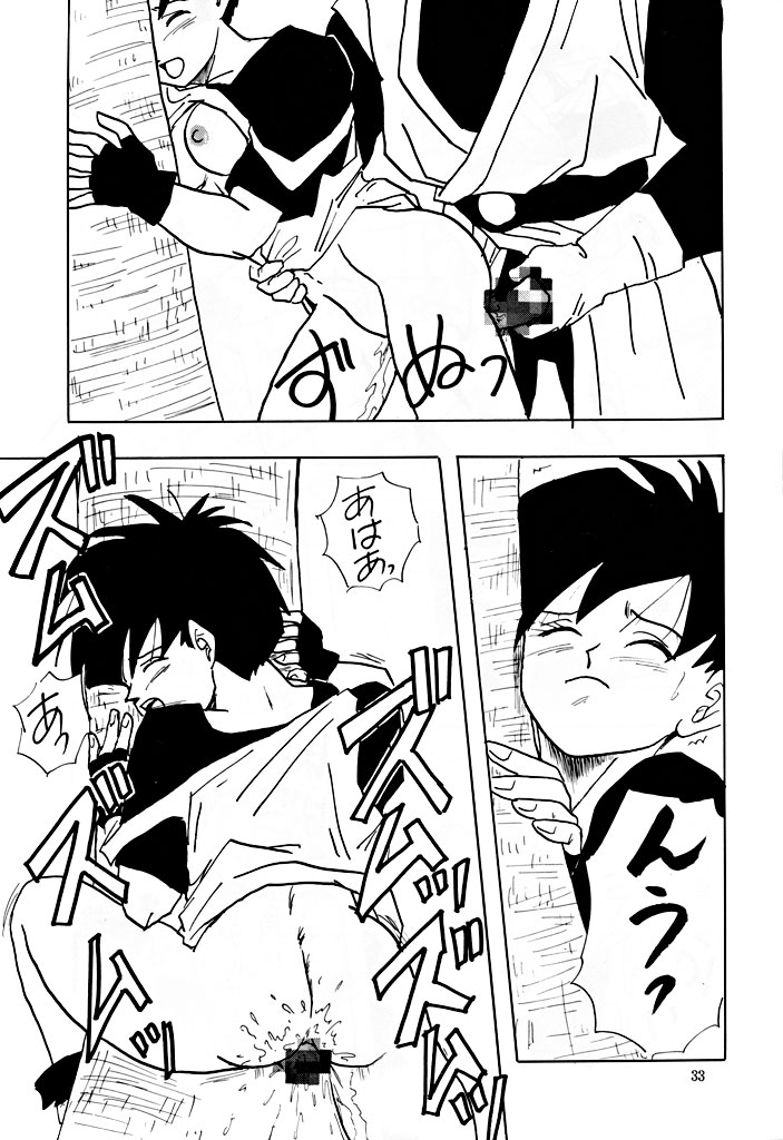 [ふすま御殿＆ちり紙小屋] XX | ダブルエックス (ドラゴンボール)