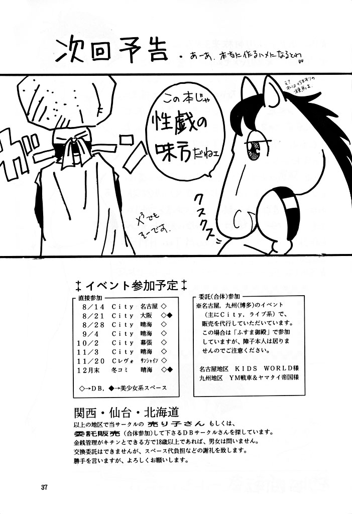 [ふすま御殿＆ちり紙小屋] XX | ダブルエックス (ドラゴンボール)