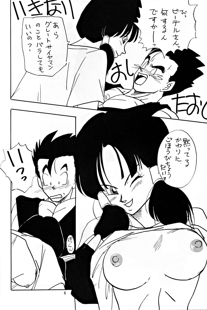 [ふすま御殿＆ちり紙小屋] XX | ダブルエックス (ドラゴンボール)