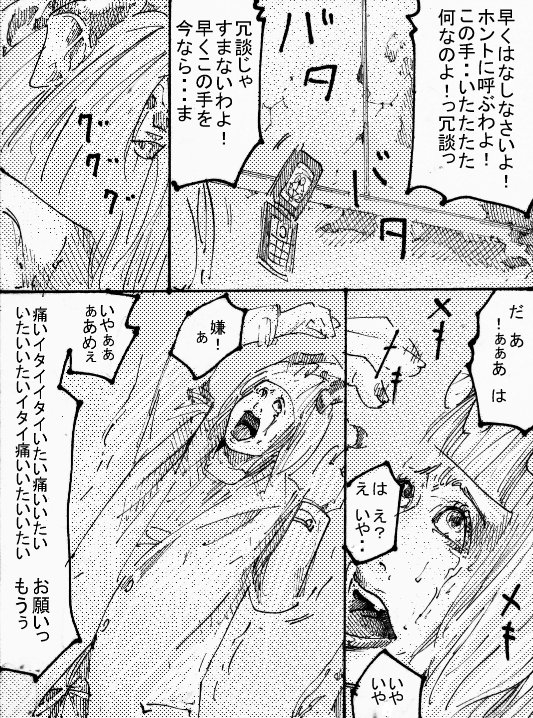 MR.white Stories pixiv（WARNING！GURO）