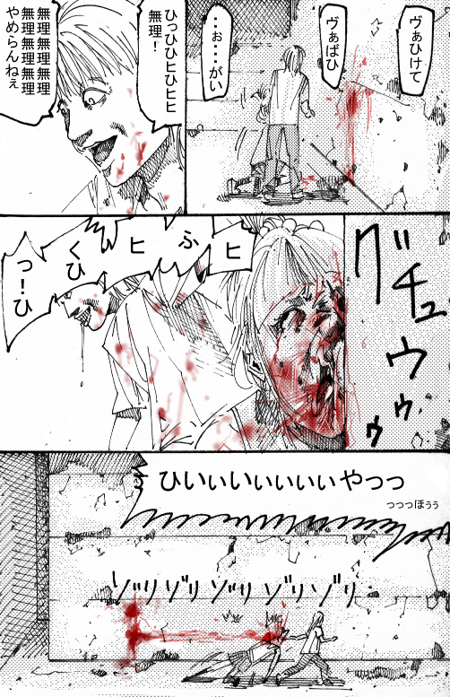 MR.white Stories pixiv（WARNING！GURO）