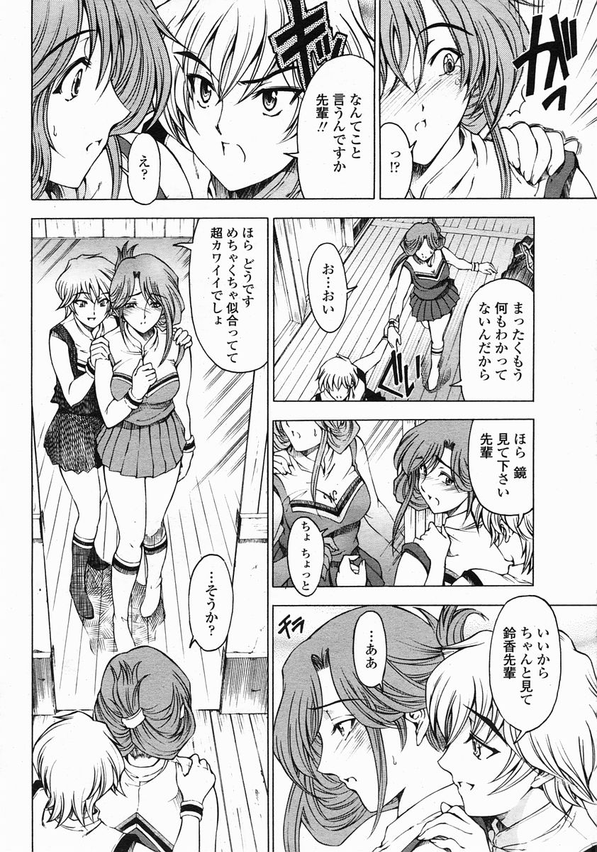 (成年コミック・雑誌)[瀬奈陽太郎] センパイ 全9話 (COMIC 桃姫 2005年05、06、07、08、09、10月号 COMIC 桃姫 2007年10、11月号)