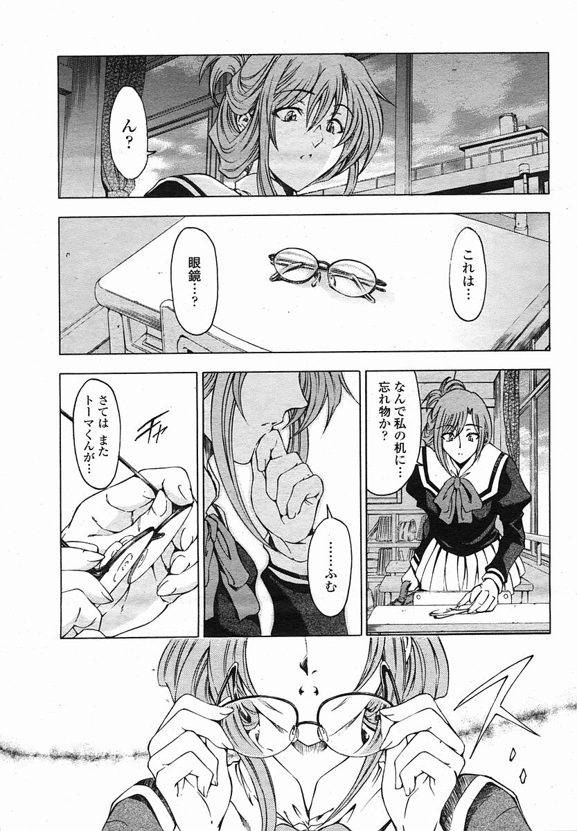 (成年コミック・雑誌)[瀬奈陽太郎] センパイ 全9話 (COMIC 桃姫 2005年05、06、07、08、09、10月号 COMIC 桃姫 2007年10、11月号)