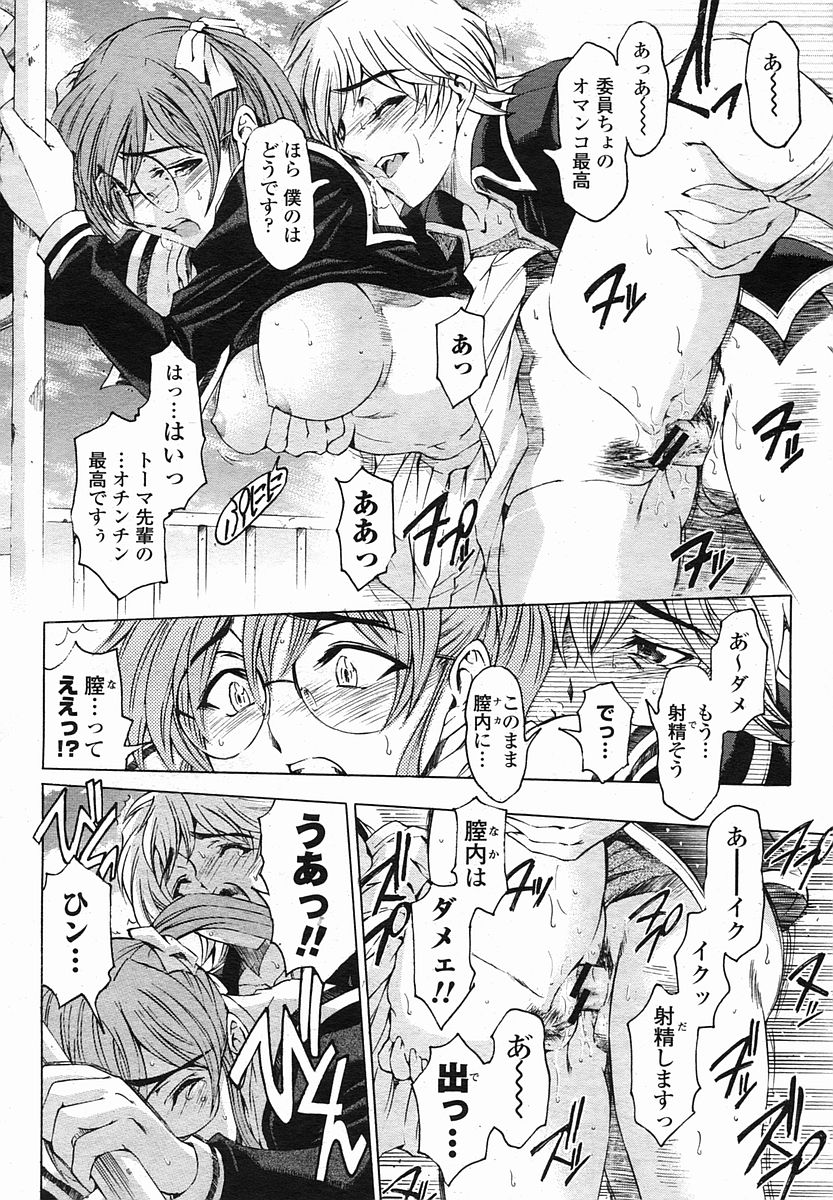 (成年コミック・雑誌)[瀬奈陽太郎] センパイ 全9話 (COMIC 桃姫 2005年05、06、07、08、09、10月号 COMIC 桃姫 2007年10、11月号)