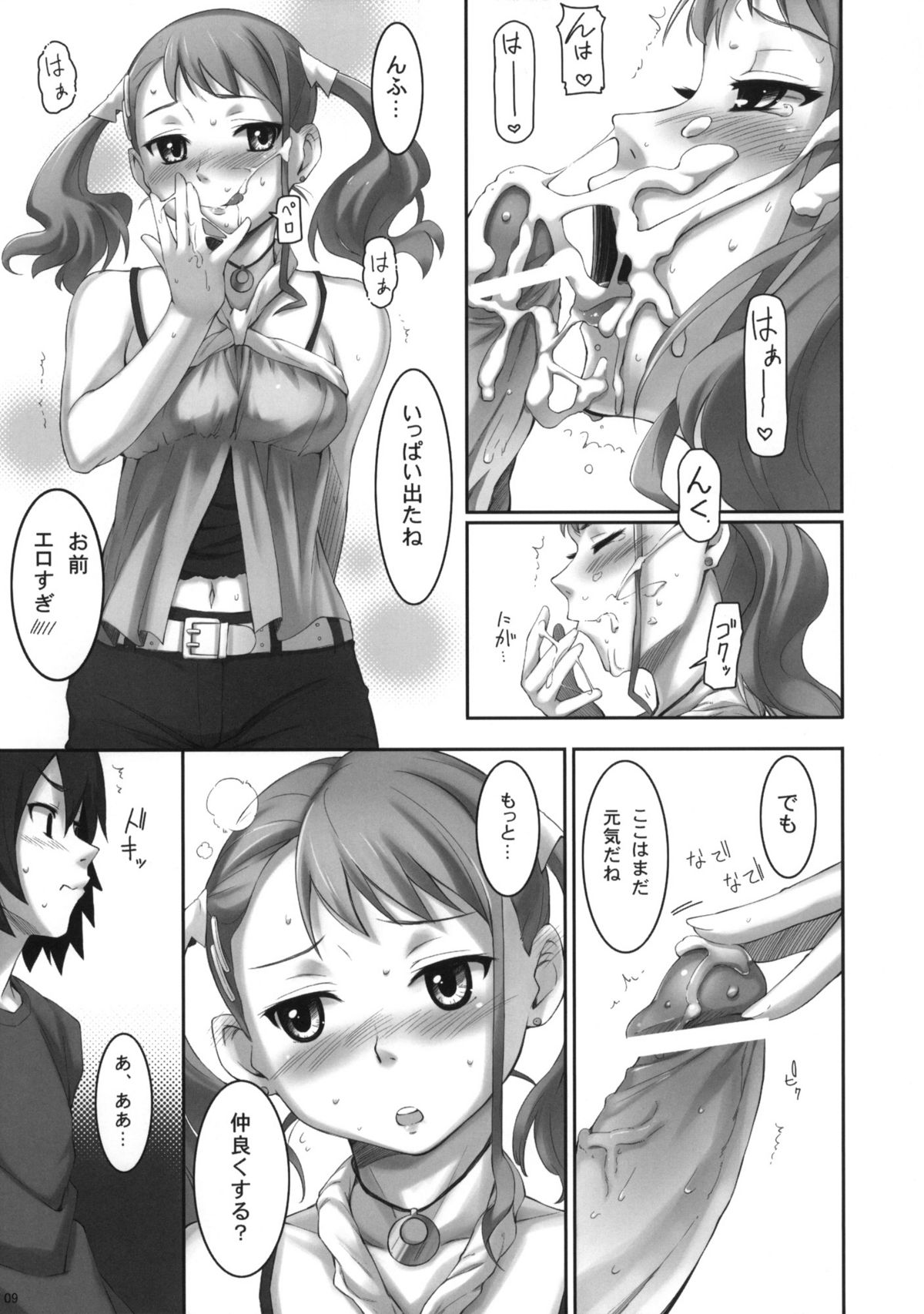 (サンクリ52) [P：P (おりょう)] Koi HANA (あの日見た花の名前を僕達はまだ知らない)