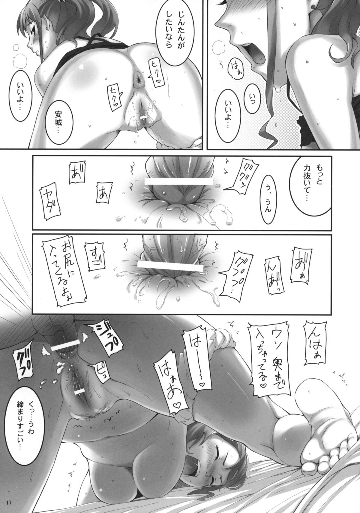 (サンクリ52) [P：P (おりょう)] Koi HANA (あの日見た花の名前を僕達はまだ知らない)