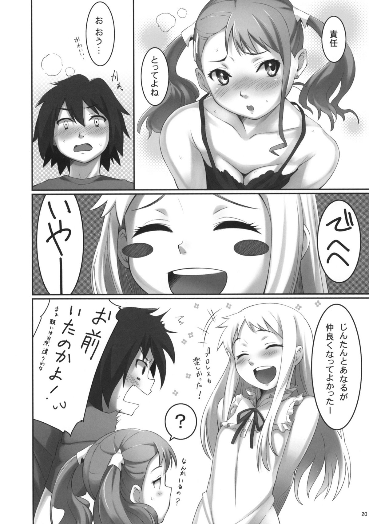 (サンクリ52) [P：P (おりょう)] Koi HANA (あの日見た花の名前を僕達はまだ知らない)