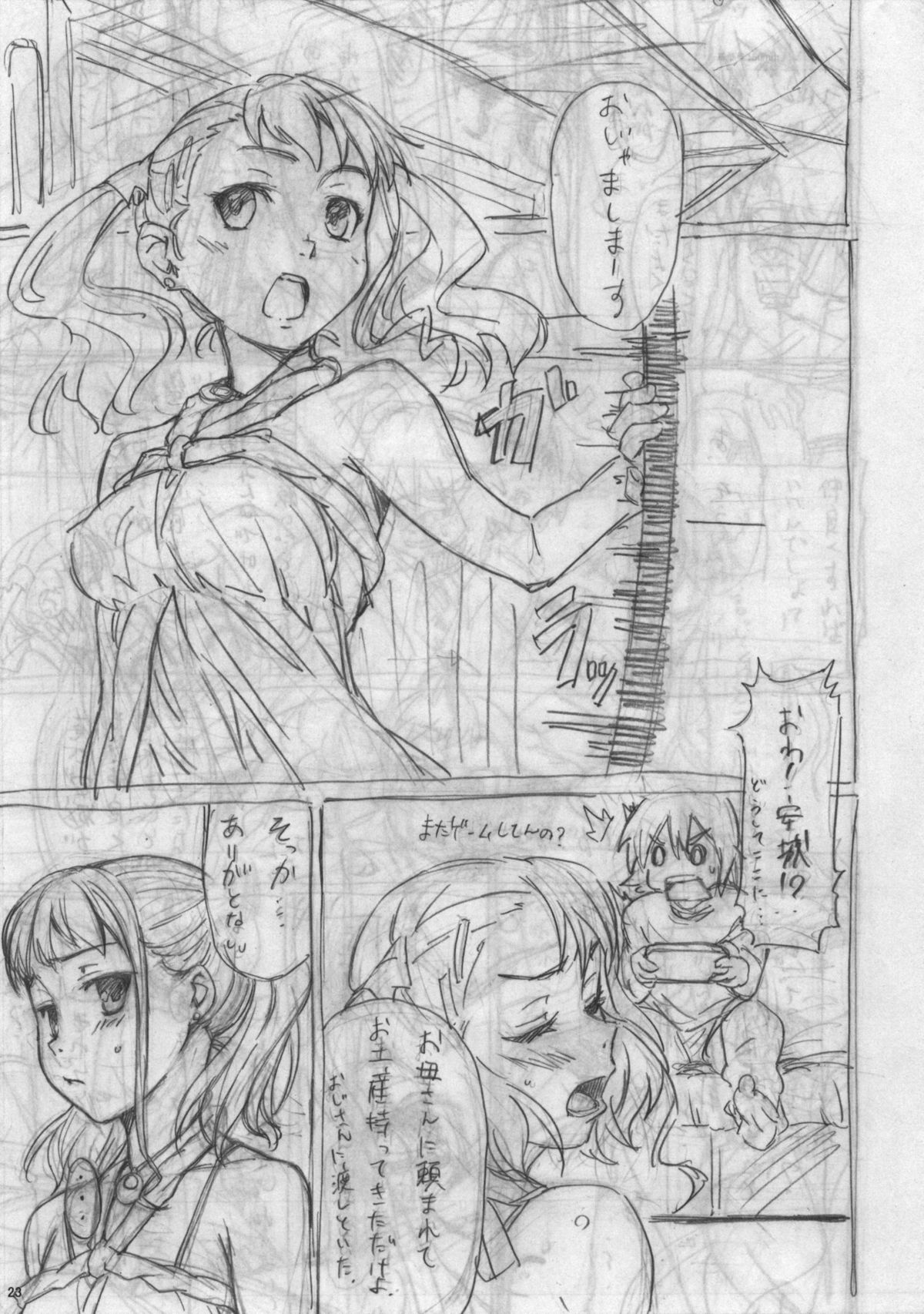 (サンクリ52) [P：P (おりょう)] Koi HANA (あの日見た花の名前を僕達はまだ知らない)