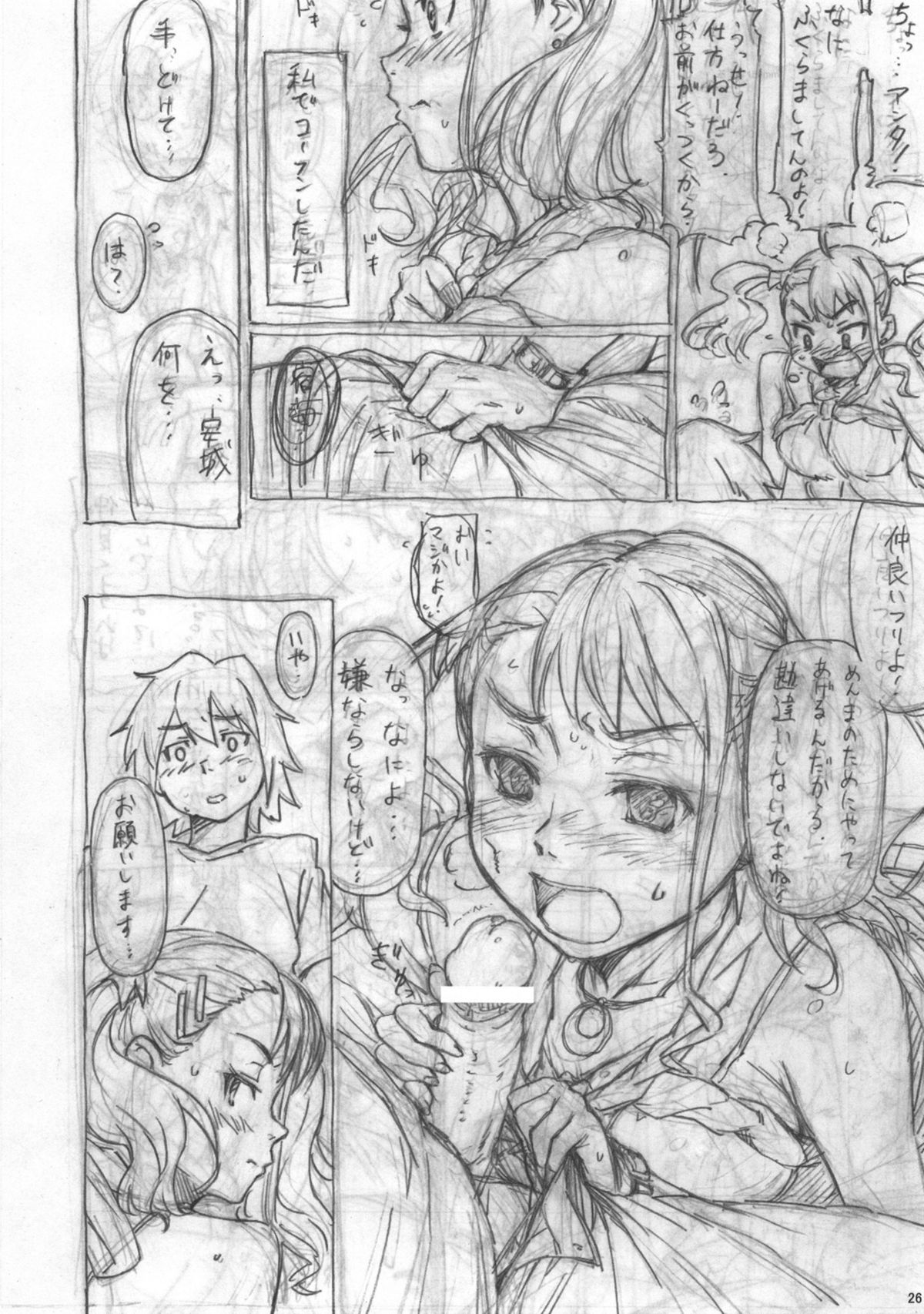 (サンクリ52) [P：P (おりょう)] Koi HANA (あの日見た花の名前を僕達はまだ知らない)