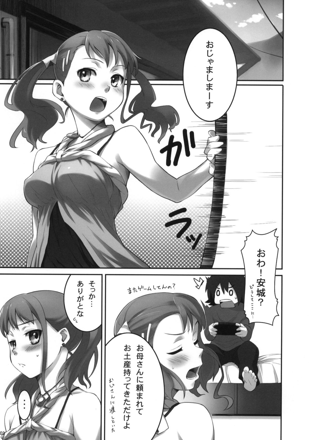 (サンクリ52) [P：P (おりょう)] Koi HANA (あの日見た花の名前を僕達はまだ知らない)