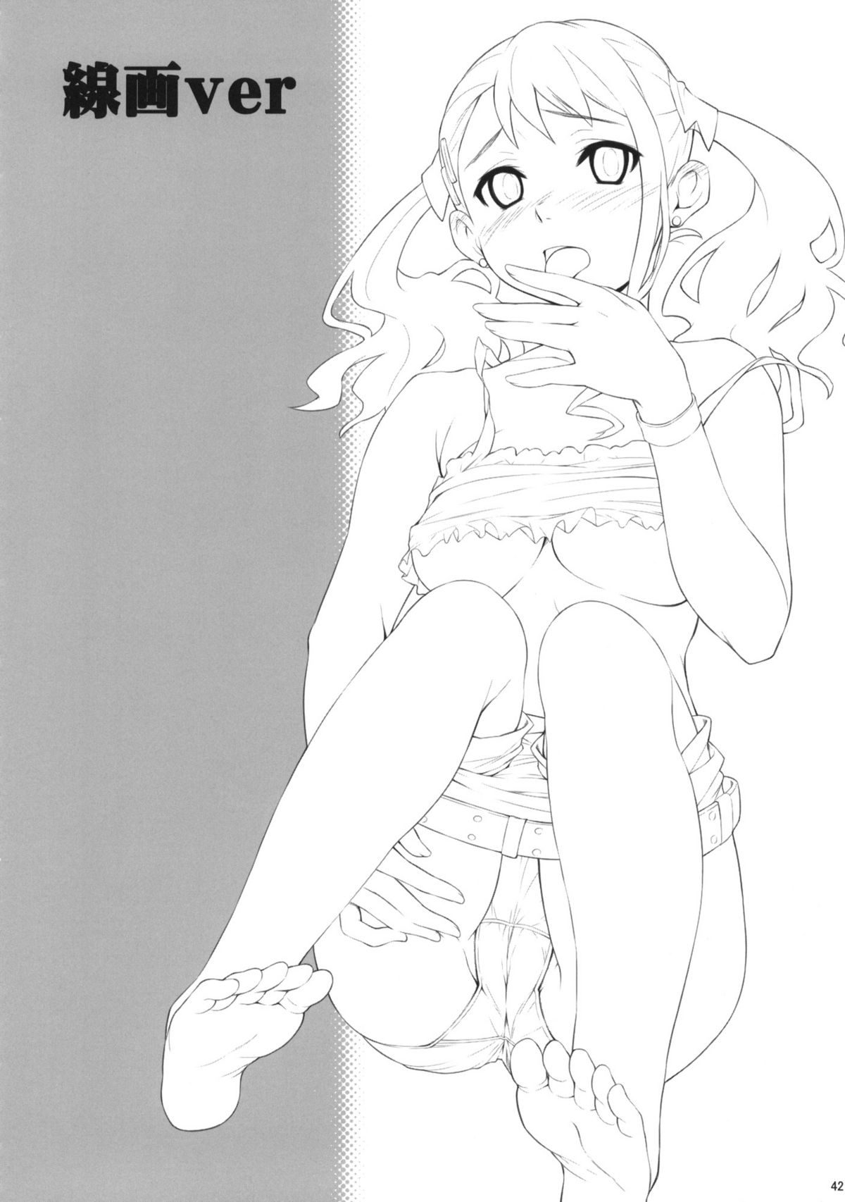 (サンクリ52) [P：P (おりょう)] Koi HANA (あの日見た花の名前を僕達はまだ知らない)