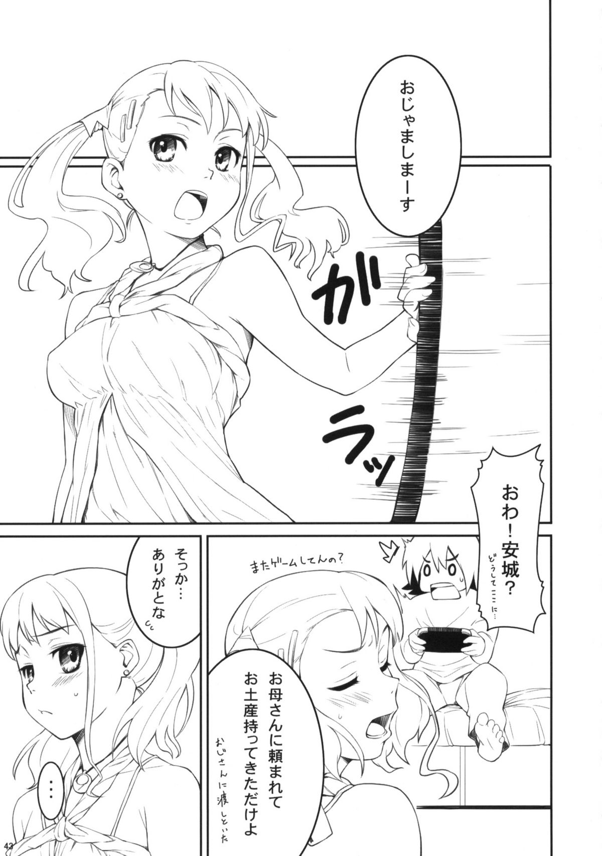 (サンクリ52) [P：P (おりょう)] Koi HANA (あの日見た花の名前を僕達はまだ知らない)